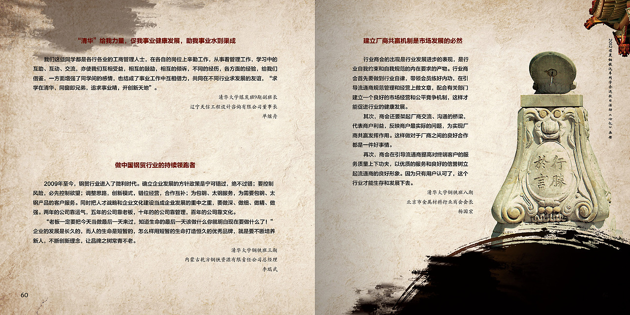 清华同学会画册（图ZODMyOTA2MDg=） - 书籍/画册 - 站酷设计师yueyueniao_2001原创素材 - 站酷ZCOOL