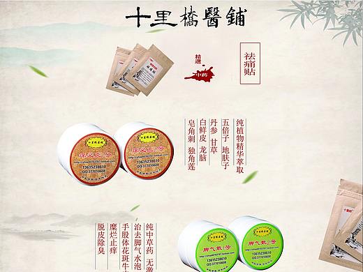 药品电商首页
