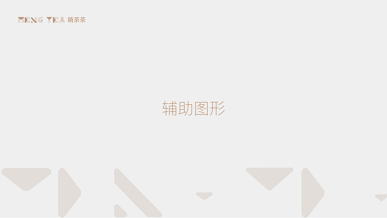 萌茶茶奶茶店logo（图ZMTM5NDUwNzIw） - 品牌 - 站酷设计师爆炸的小刺猬原创素材 - 站酷ZCOOL