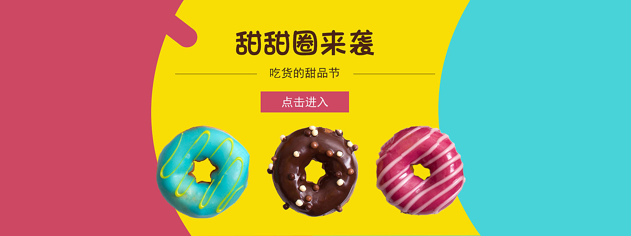 美食类banner（图ZMTQzNzE0NjY0） - 运营设计 - 站酷设计师黄某某啊原创素材 - 站酷ZCOOL