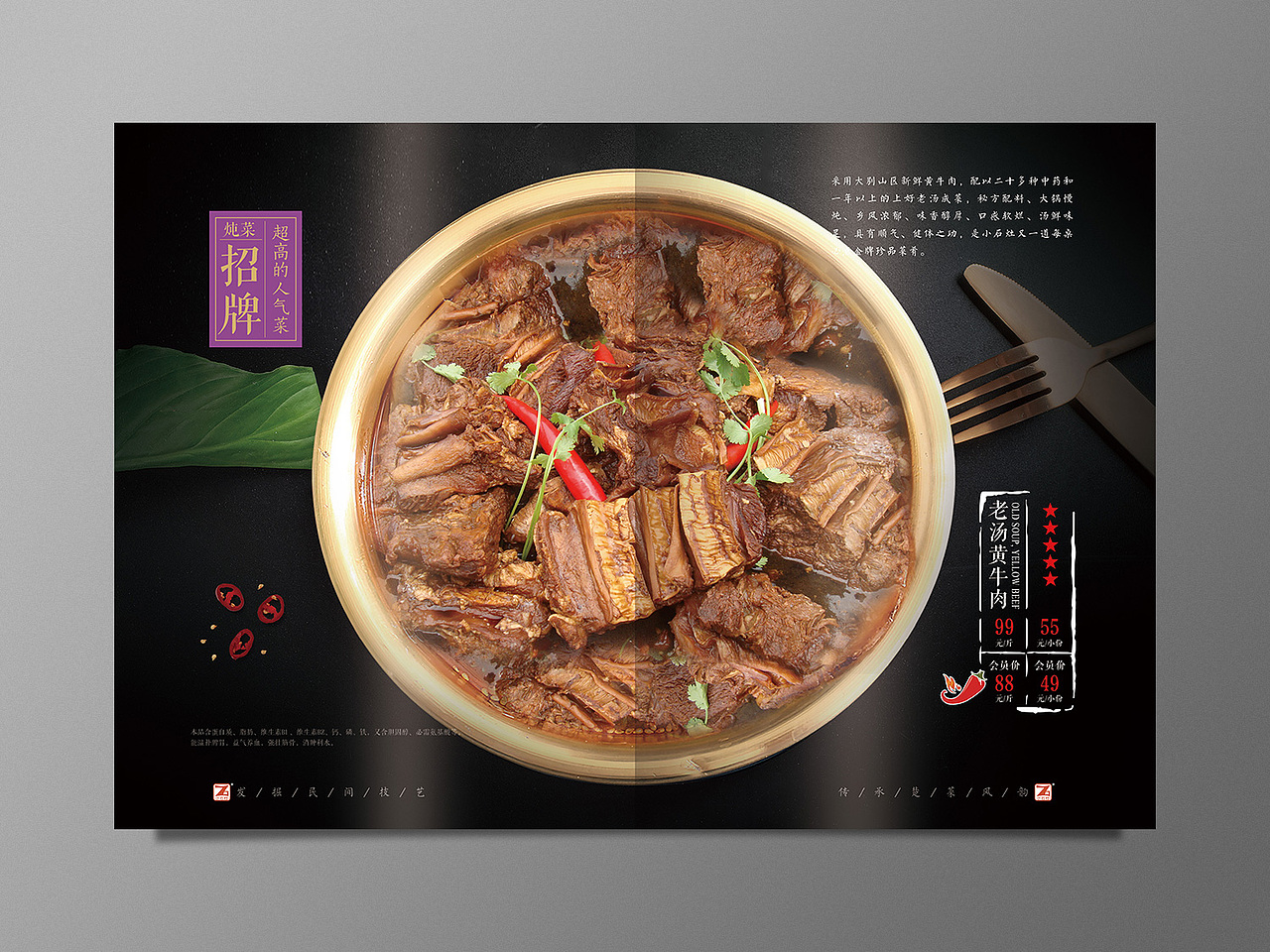 小石灶菜谱（图ZMTQ3NzY2NzI0） - 书籍/画册 - 站酷设计师若沁原创素材 - 站酷ZCOOL