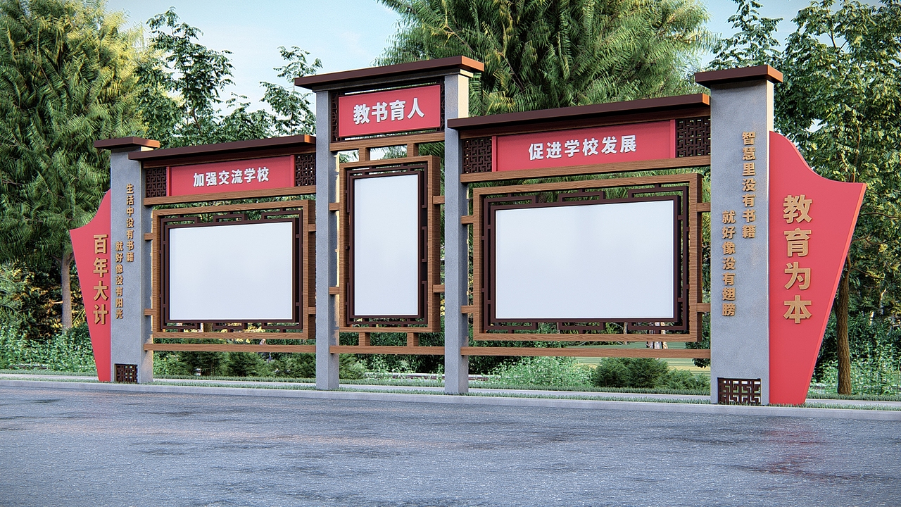 党建校园新农村振兴宣传栏（图ZMTk2MDM3NzI0） - 其他三维 - 站酷设计师Tigerme原创素材 - 站酷ZCOOL