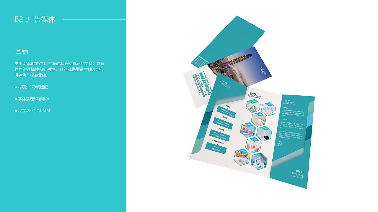 标准医疗卫生行业健康领域视觉识别系统手册VI宣传手册