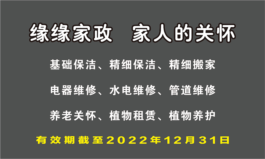 家政服务卡（图ZMjQ4ODcyMzIw） - 宣传物料 - 站酷设计师我在等芒果原创素材 - 站酷ZCOOL