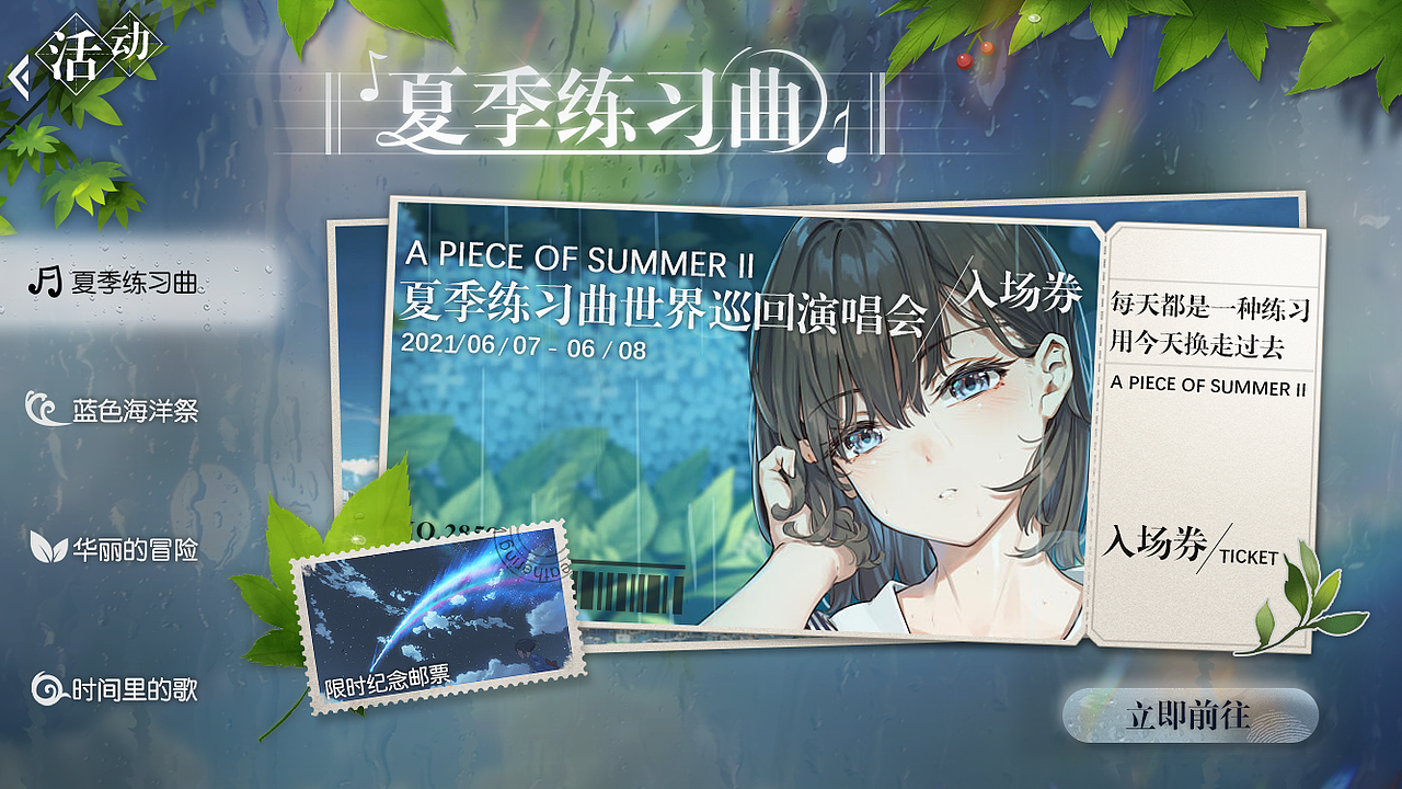 2021年游戏UI界面练习