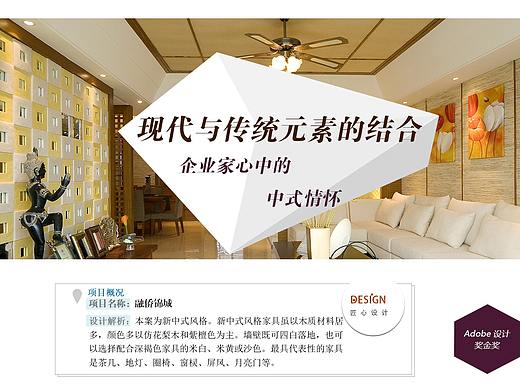 融侨锦城——新中式风格 企业家心中的中式情怀（个人主页-ZMzA1NTMxMjA=） - 家装设计 - 站酷设计师今泰装饰原创素材 - 站酷ZCOOL