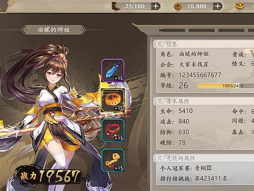GAME UI项目：中国风新中式v2.0