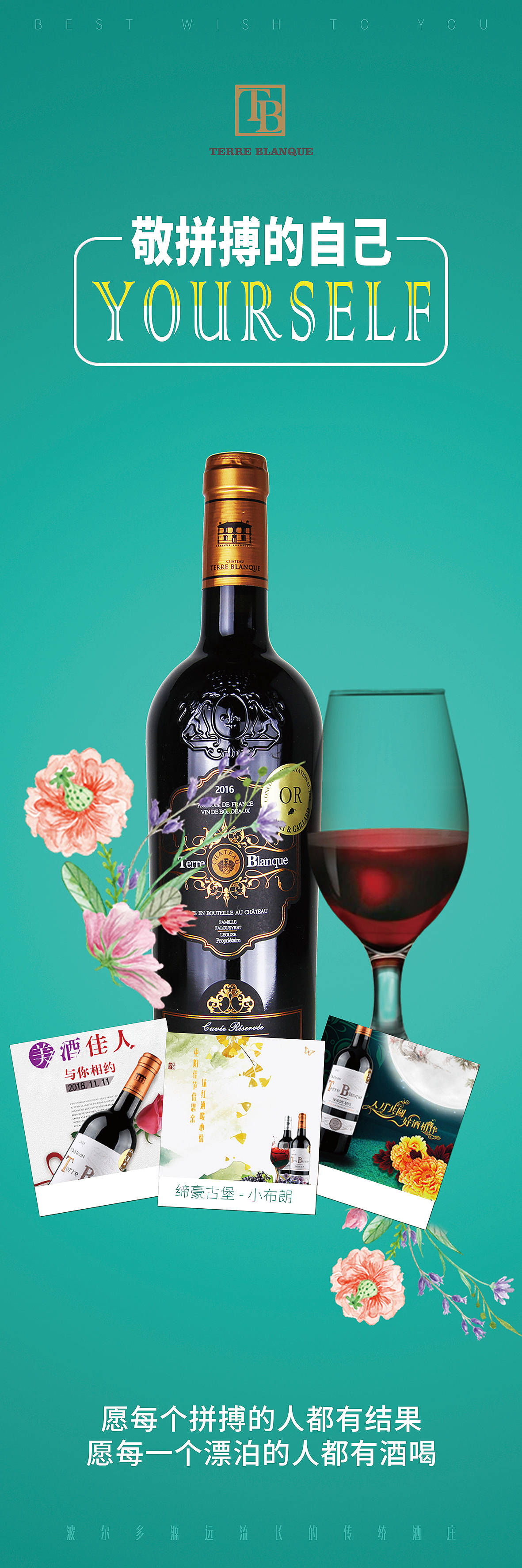 威思葡萄酒展架易拉宝