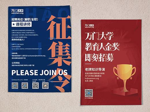 品牌延展设计-海报、折页、活动物料、企业文化墙