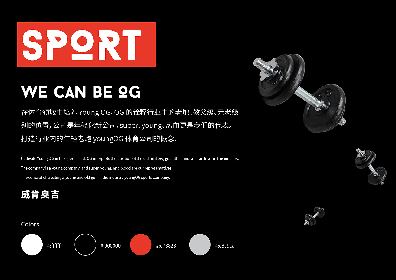 威肯奥吉-WE CAN BE OG