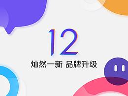 品牌形象