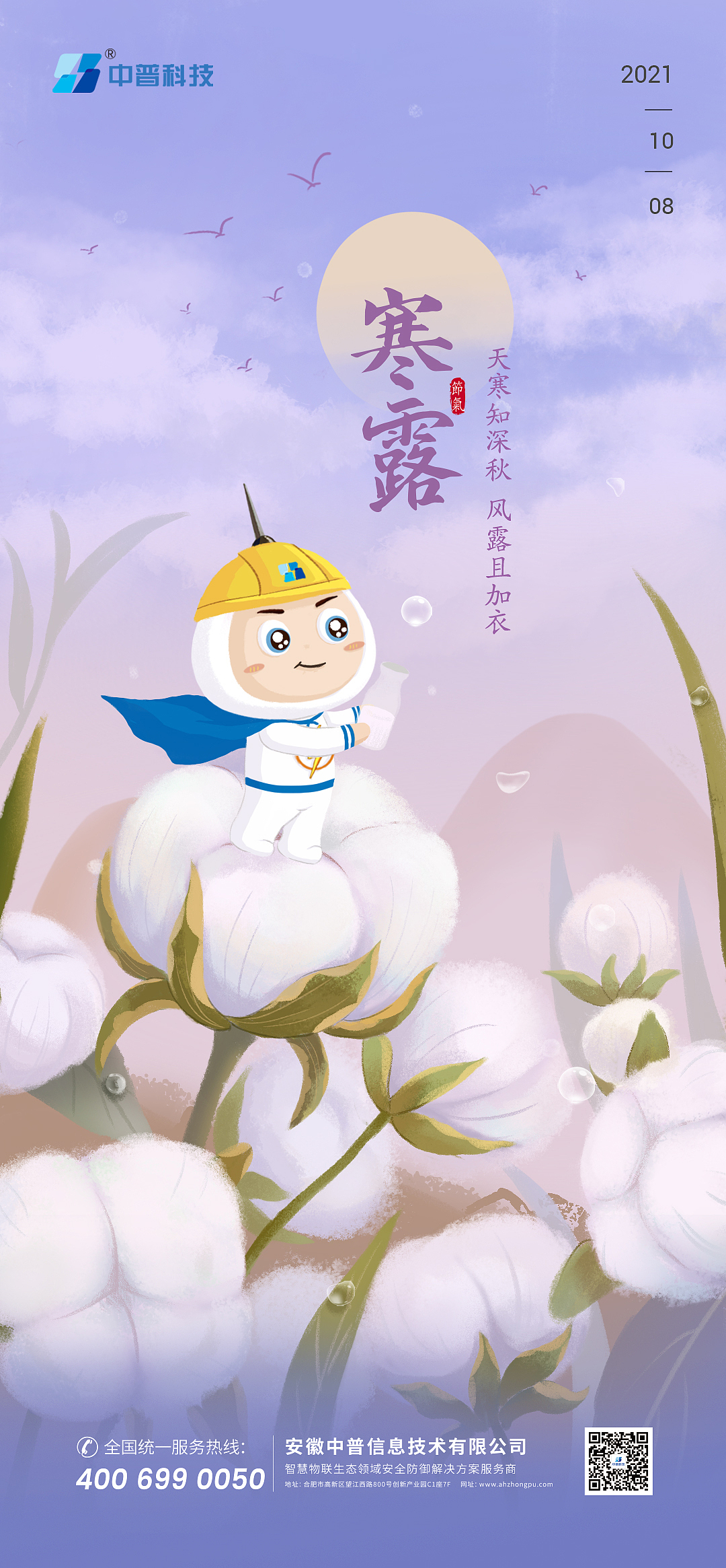 二十四节气推广海报（图ZMjg4OTkwMTYw） - 海报 - 站酷设计师暗香书影wr原创素材 - 站酷ZCOOL