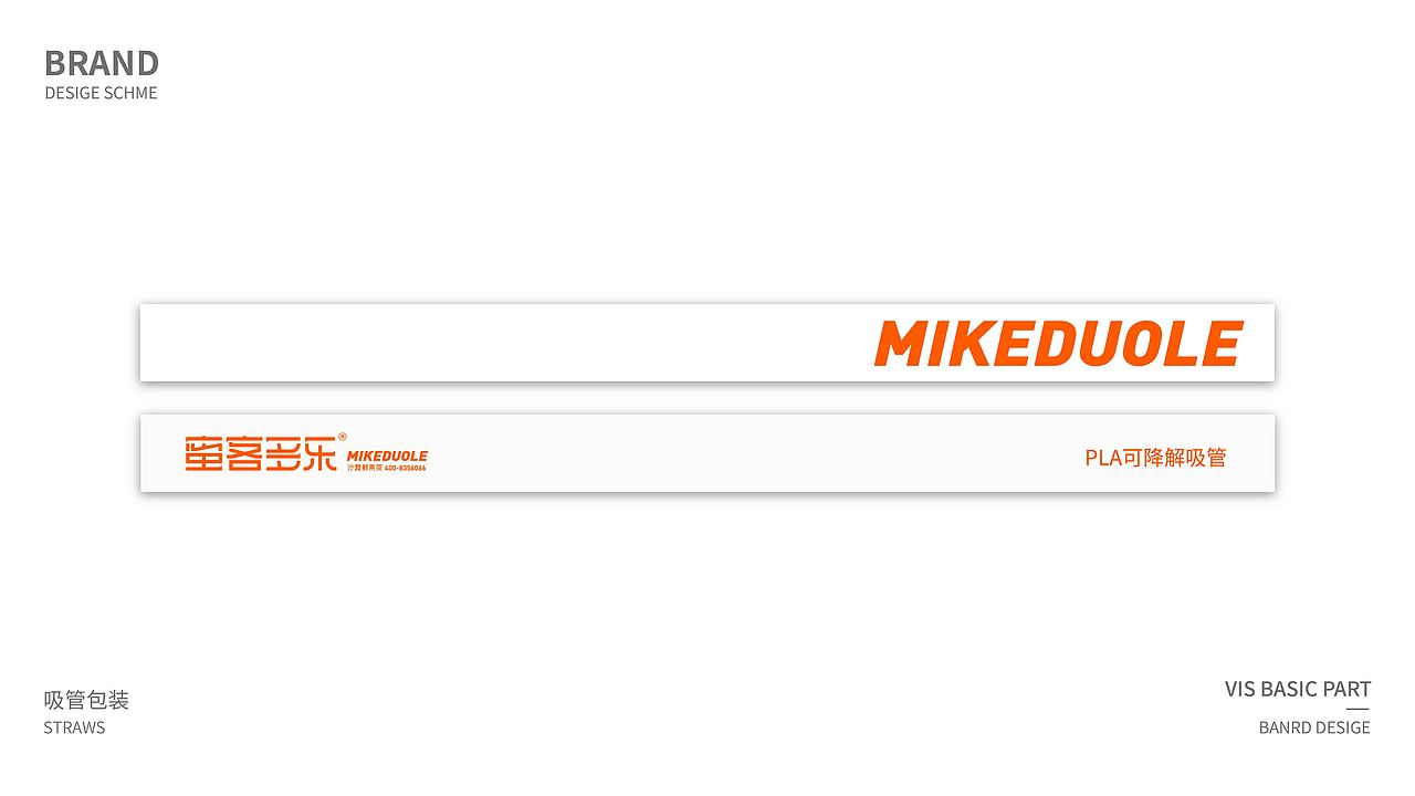 蜜客多乐品牌策划&全案设计 —— 颜良品牌全案设计