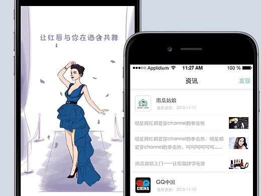一款上门美妆app