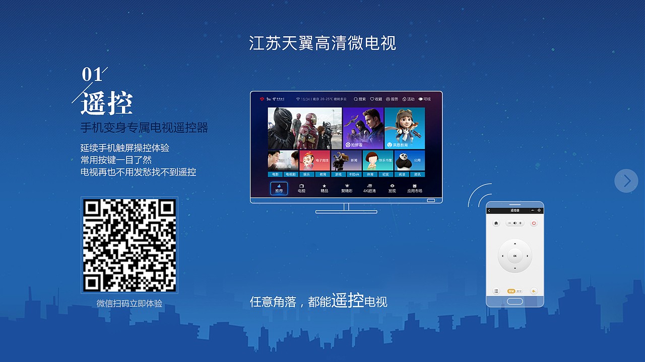 电视端微信电视功能的引导图（图ZMTExOTc3OTcy） - 其他UI - 站酷设计师blutar原创素材 - 站酷ZCOOL