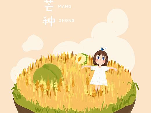 芒种（个人主页-ZMzgyMTExNDg=） - 创作习作 - 站酷设计师噜噜鹿1994原创素材 - 站酷ZCOOL