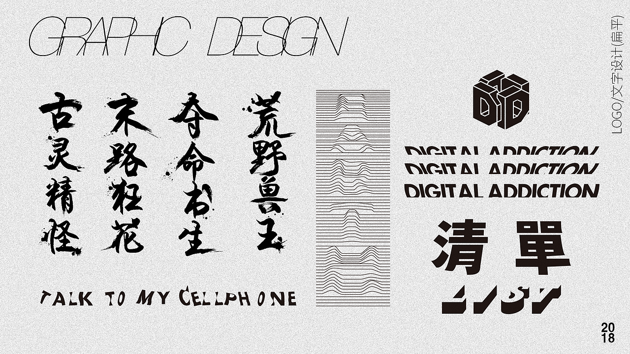 合集丨2018-2019商业插画总结