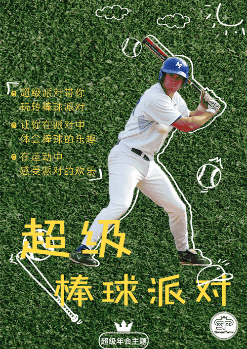整理了一下前段时间做的活动海报（图ZODQ1MDQyMTI=） - 动效设计 - 站酷设计师美国商路原创素材 - 站酷ZCOOL