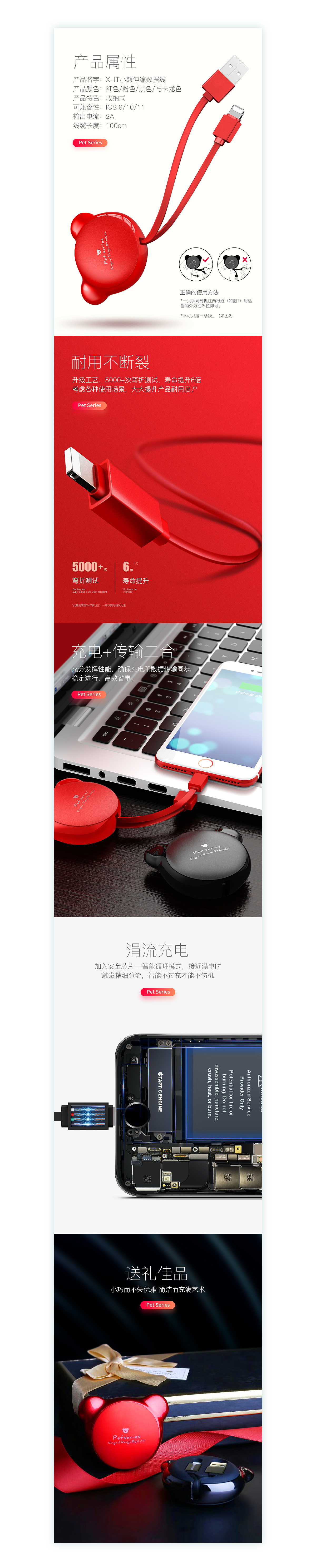 一枚可爱的小熊伸缩苹果数据线