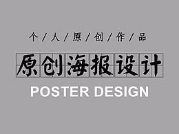 海报