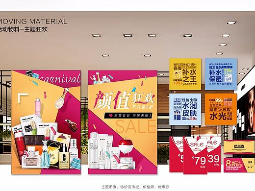 线下海报及延展2