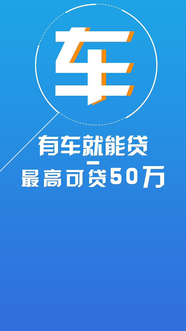 互联网金融着陆页/广告推广页