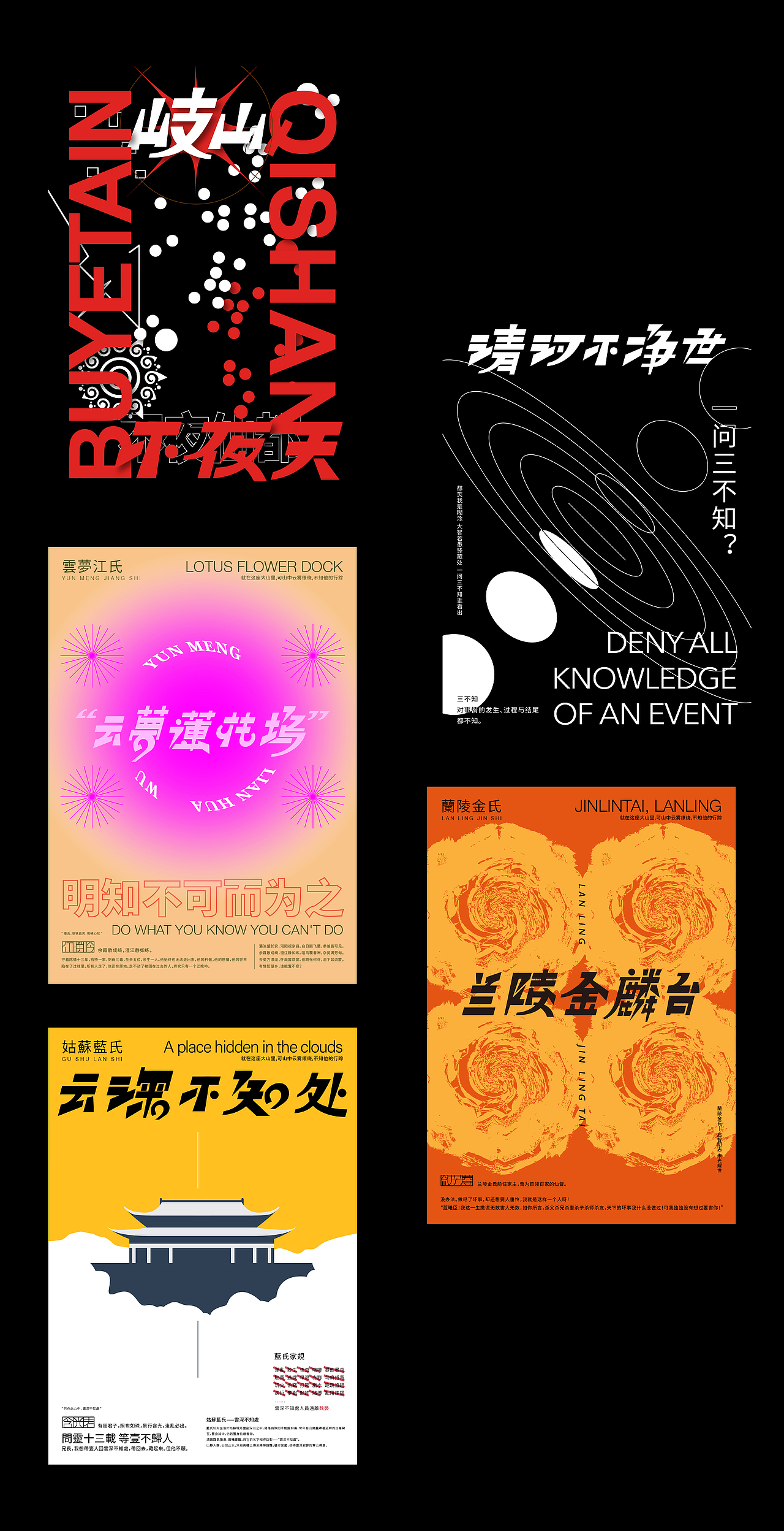 字體設(shè)計(jì)|陸 + 海報(bào)合集|貳（圖ZMTc4NDgzNDQw） - 海報(bào) - 站酷設(shè)計(jì)師學(xué)研君在畫(huà)畫(huà)原創(chuàng)素材 - 站酷ZCOOL