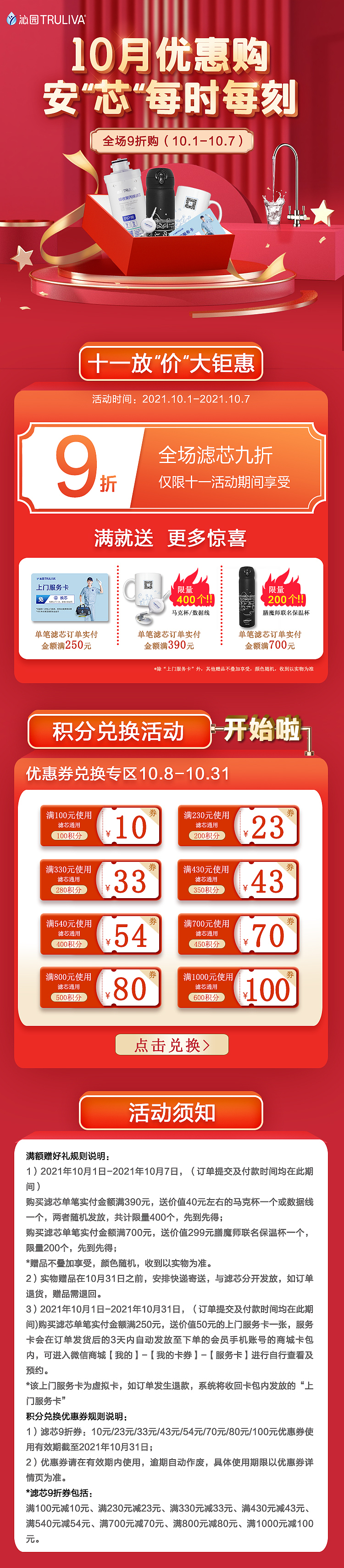 国庆大促电商海报（图ZMjczNjQ4MjUy） - 海报 - 站酷设计师YJwang静静子原创素材 - 站酷ZCOOL