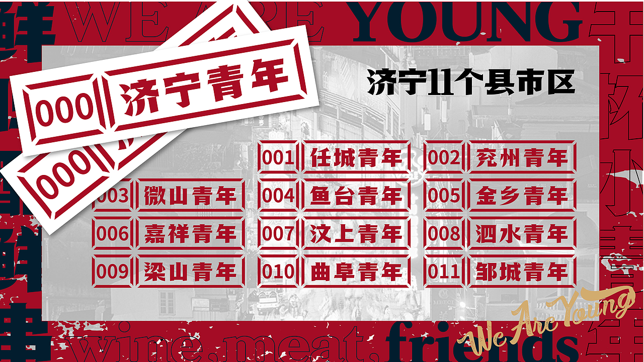 小青年烧烤|诠释Z世代新青年文化，打造城市青年会客厅（图ZMjg2Njc0MDI0） - 品牌 - 站酷设计师思谷品牌原创素材 - 站酷ZCOOL