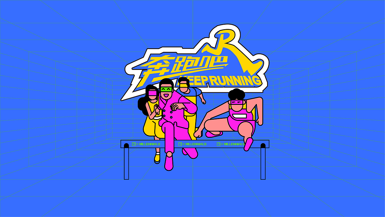 《奔跑吧》×刘翔跨栏