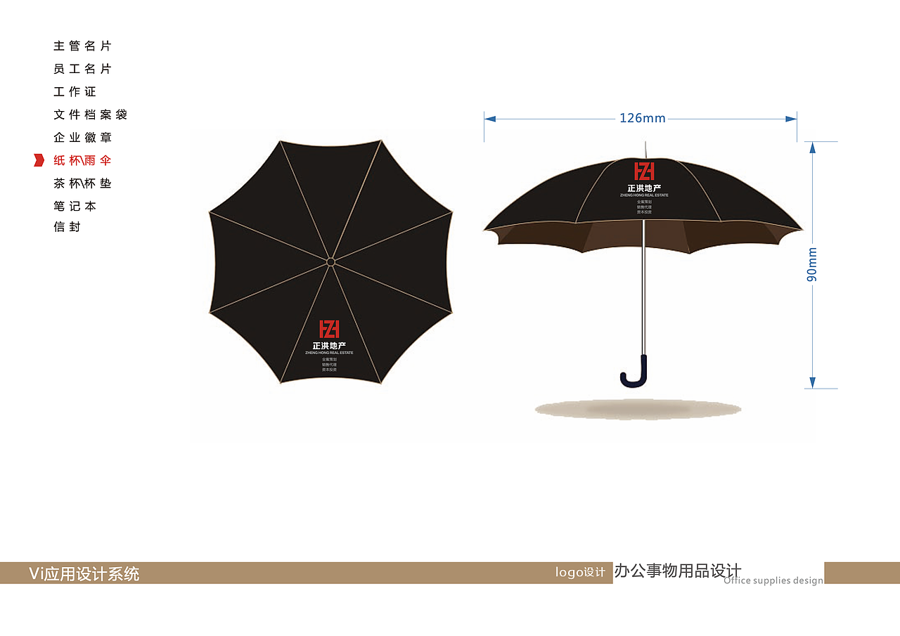 企业品牌设计集合