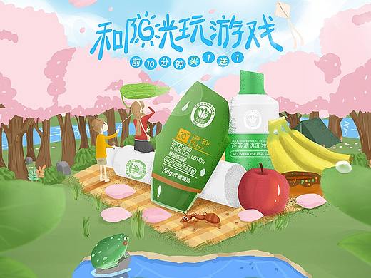 和阳光玩游戏