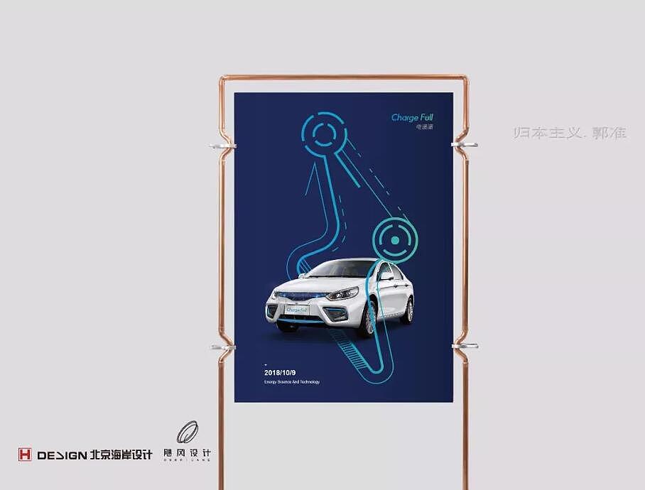 电满满VIS设计（图ZMTM0OTY2MjM2） - 品牌 - 站酷设计师海岸设计原创素材 - 站酷ZCOOL