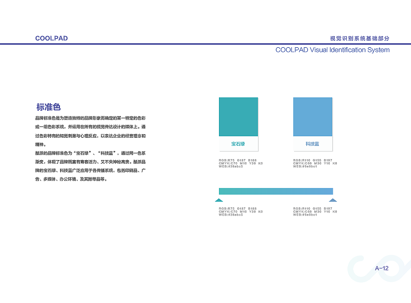 VI手册（图ZMTQwODQ2MTY0） - 品牌 - 站酷设计师叶子叶子小叶子原创素材 - 站酷ZCOOL