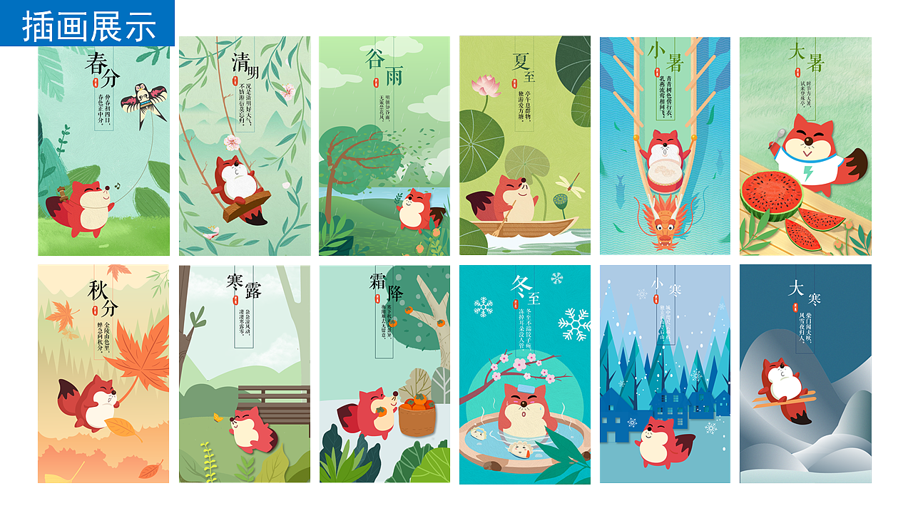 文创产品—《狐厂旅行记》