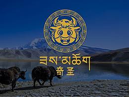 牛羊肉