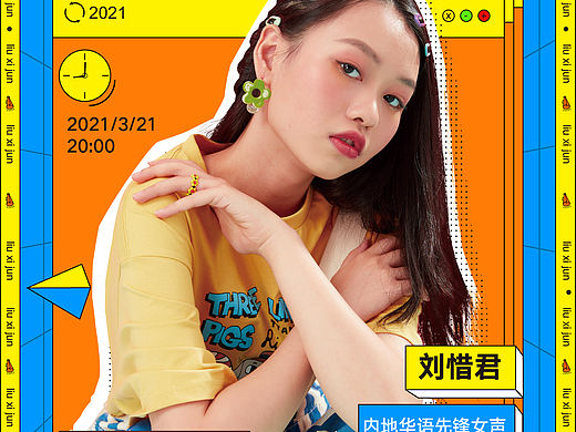 孟菲斯风格练习稿