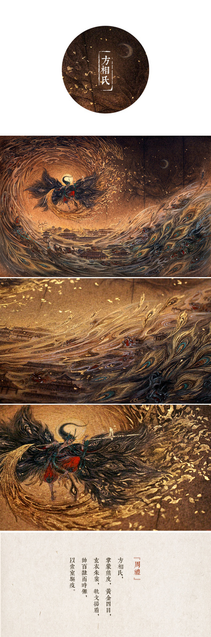 游戏角色场景插画