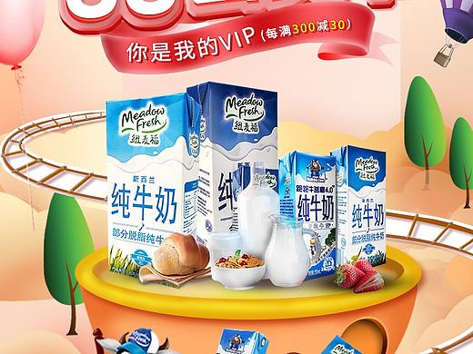 88會(huì)員節(jié)（個(gè)人主頁-ZNDcwMDE3NjQ=） - 電商 - 站酷設(shè)計(jì)師衛(wèi)思樂原創(chuàng)素材 - 站酷ZCOOL