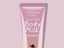 駱駝奶甜香身體乳軟管設(shè)計
