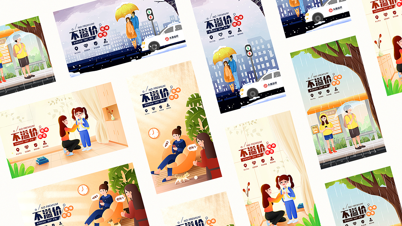 banner、海报、运营插画 X4