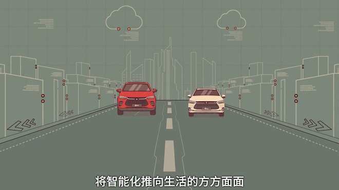 MG-比亚迪-宣传动画