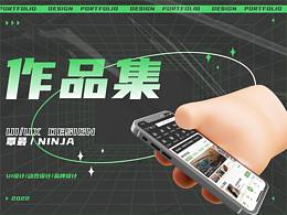 2021作品集