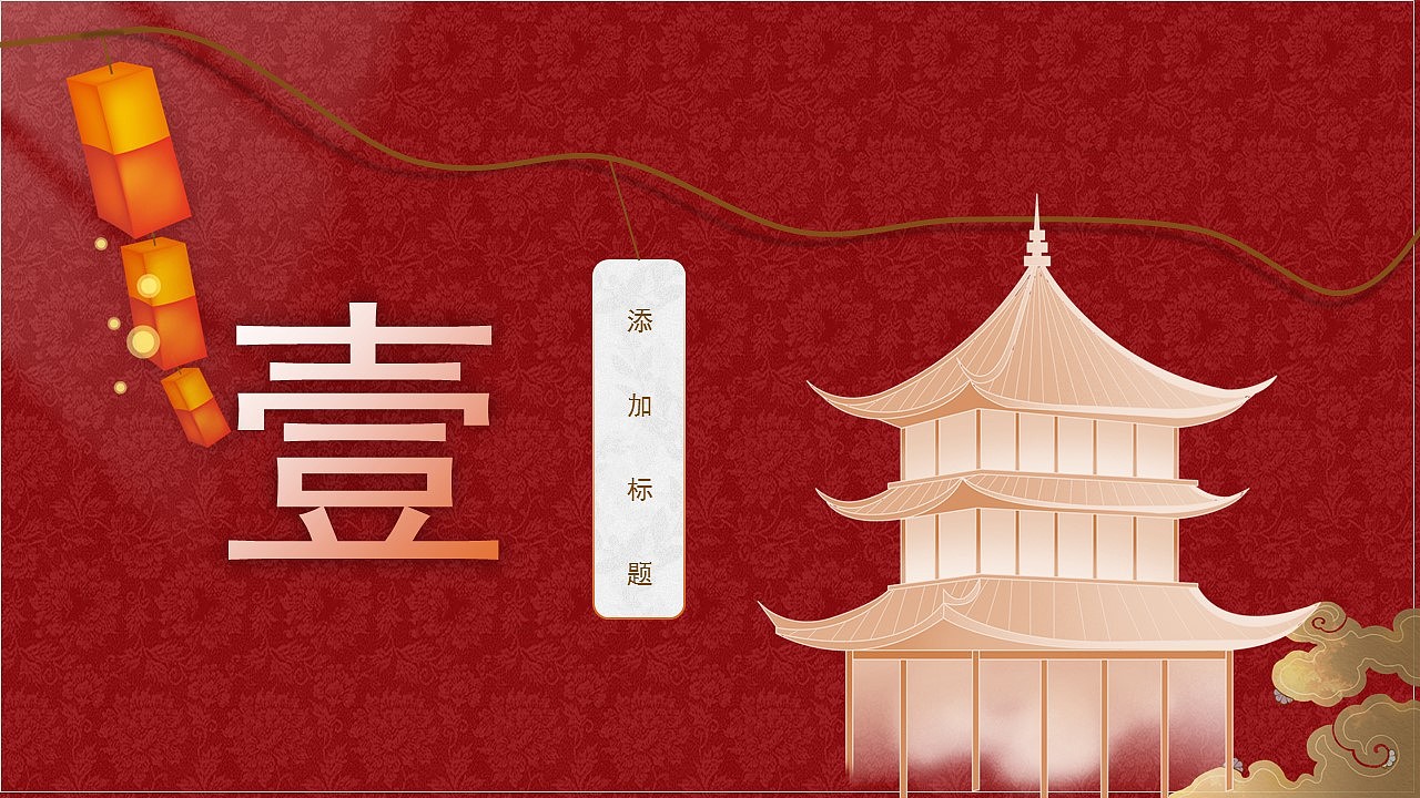 创意中国风月度个人工作总结汇报PPT模板