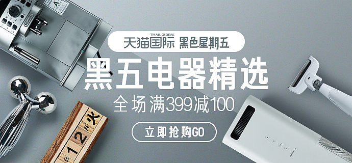 【黑色星期五】小结（图ZOTgxNjcxMjQ=） - 运营设计 - 站酷设计师有新意视觉设计原创素材 - 站酷ZCOOL
