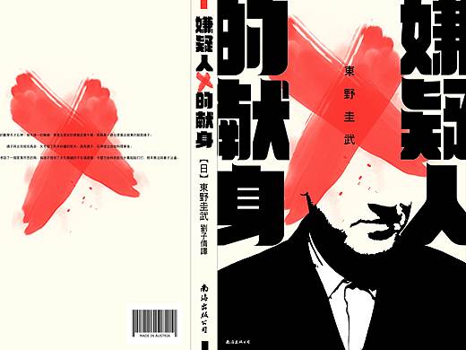 文艺类书籍封面设计作业