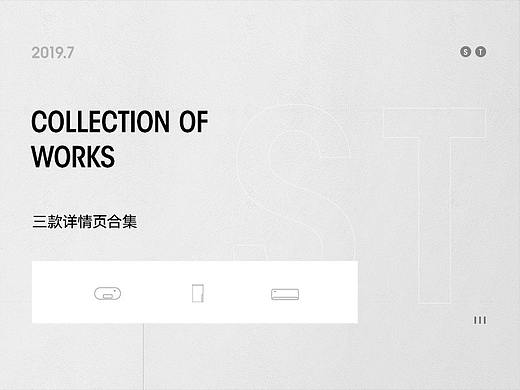 三款详情页合集