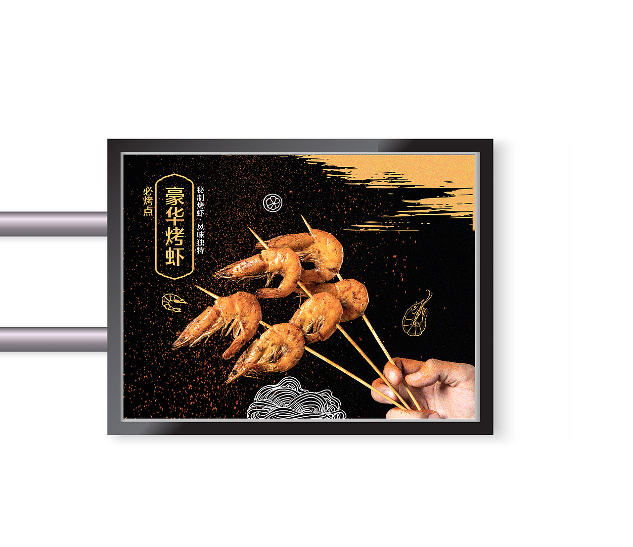 餐饮灯箱海报设计（图ZMTc4MDg3NDQw） - 海报 - 站酷设计师a伟设计室原创素材 - 站酷ZCOOL