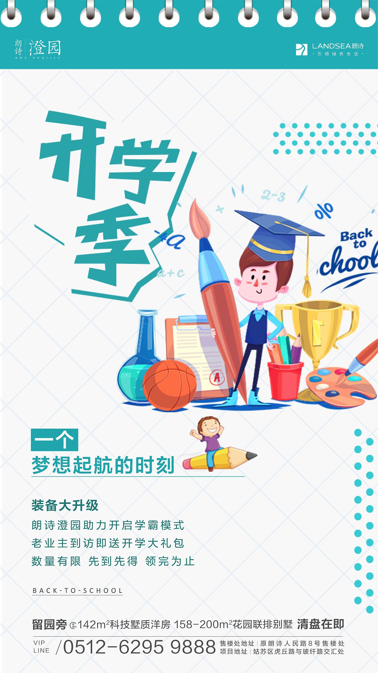 海报（图ZMjQ1MjAxMjYw） - 海报 - 站酷设计师somnambulator原创素材 - 站酷ZCOOL