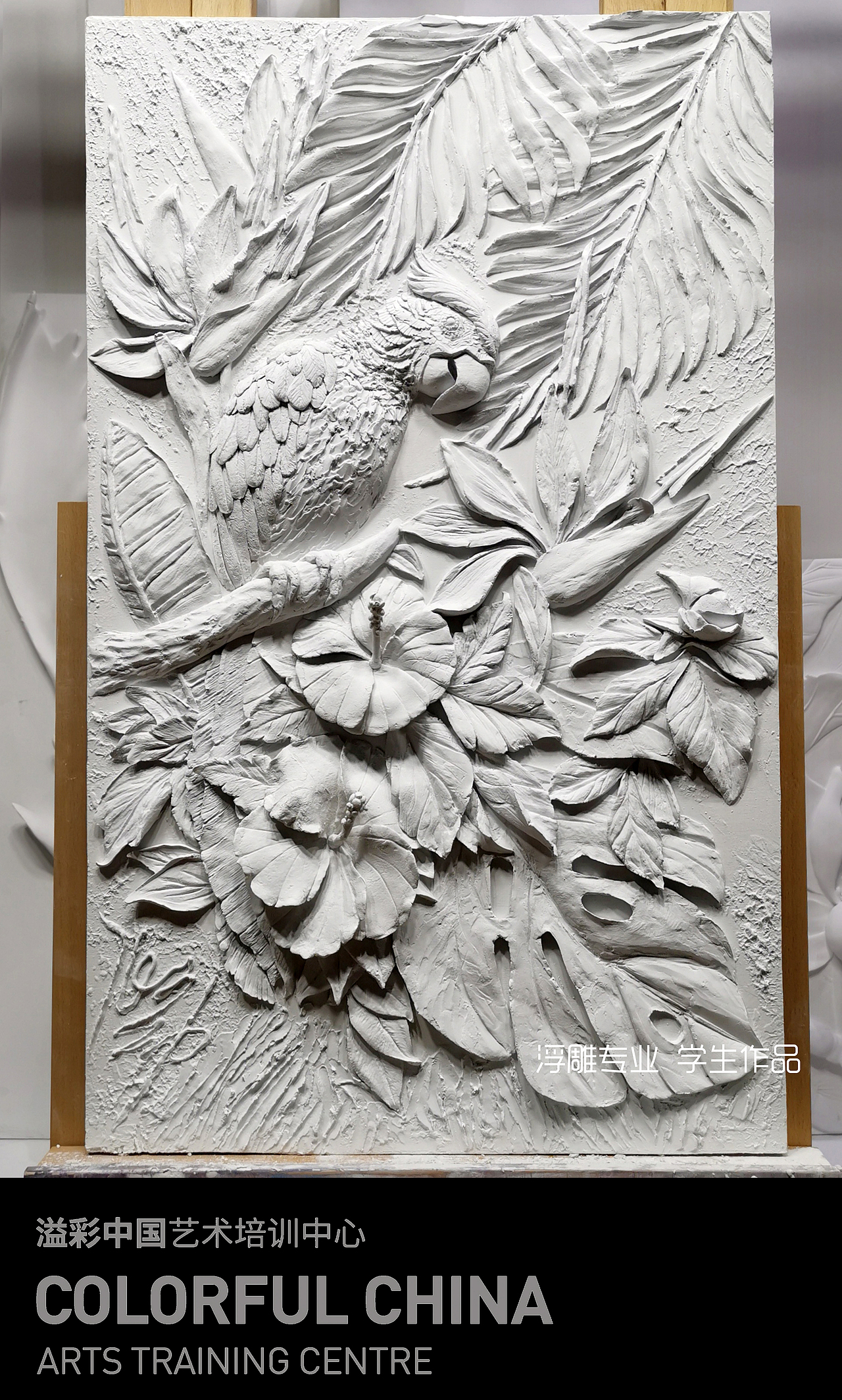 溢彩中国浮雕学员练习作品